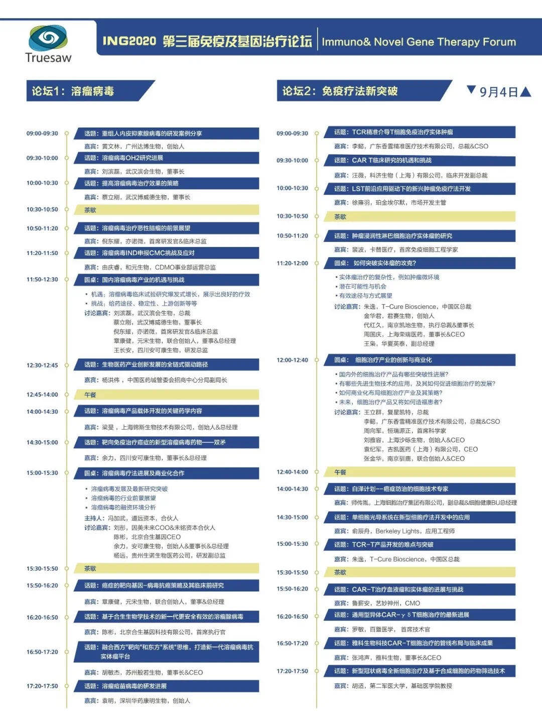 bti体育·(中国)官方网站APP下载